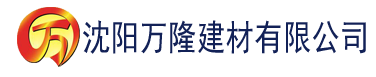 沈阳草莓色板视频建材有限公司_沈阳轻质石膏厂家抹灰_沈阳石膏自流平生产厂家_沈阳砌筑砂浆厂家